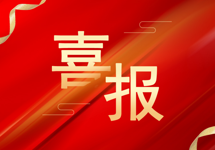 喜報(bào)：再獲殊榮，山東萊工成功獲評(píng)“高新技術(shù)企業(yè)”