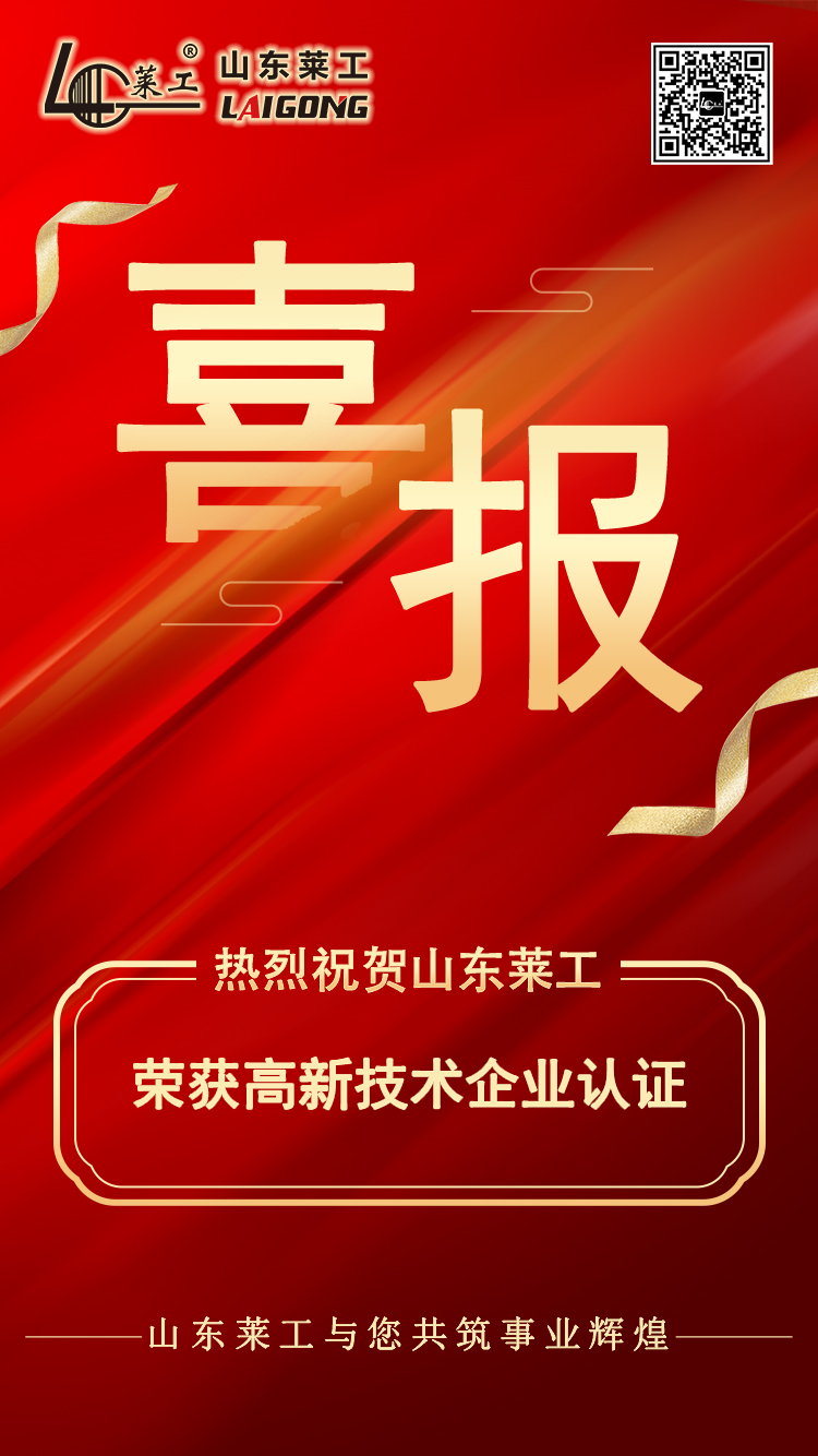 喜報高新技術(shù)企業(yè).jpg
