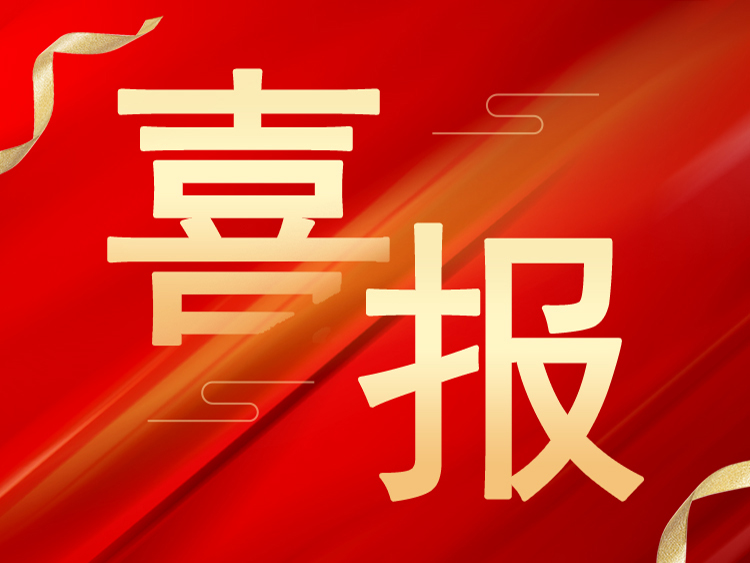 喜報(bào)：山東萊工順利通過三體系2025年度復(fù)核認(rèn)證